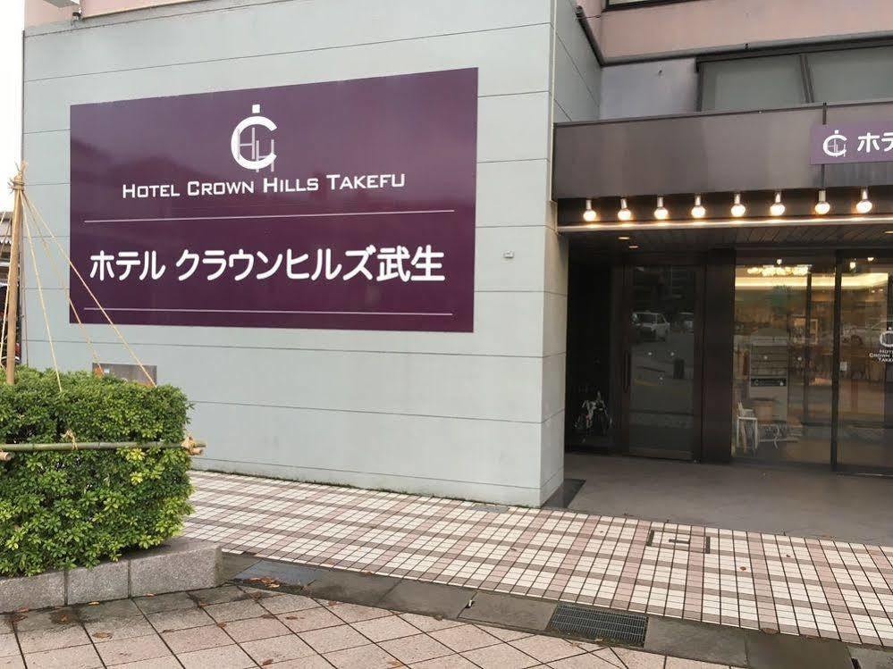 Hotel Crown Hills Takefu Echizen  Exterior foto
